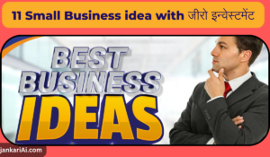 11 Small Business idea with zero investment