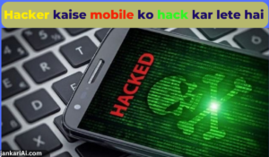 Hacker kaise mobile ko hack kar lete hai (1)