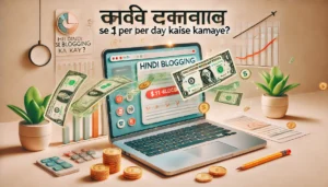 Hindi Blogging Se $1 Per Day Kaise Kamaye