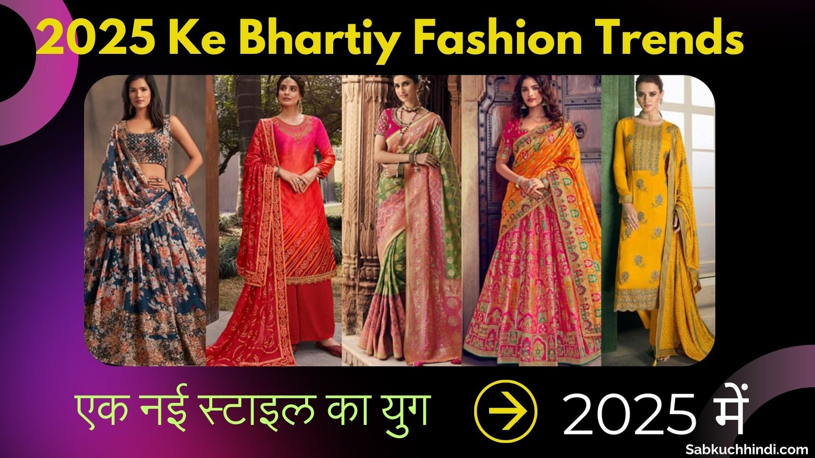 2025 Ke Bhartiy Fashion Trends