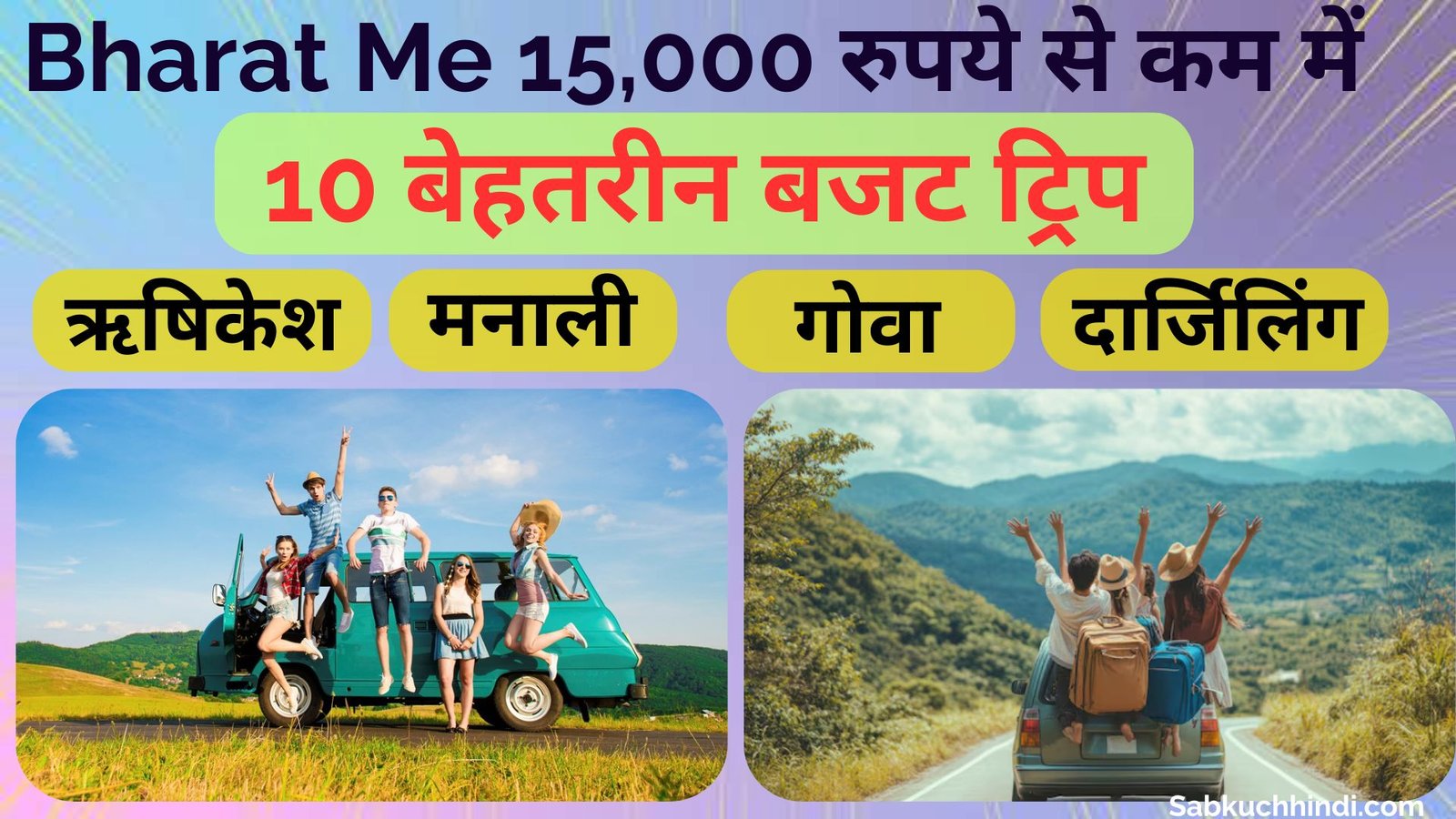 Bharat Me 15,000 Rupees Se Kam Me